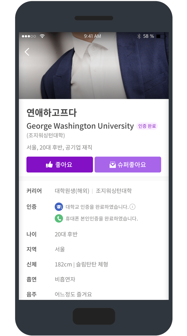 Application screenshot 2